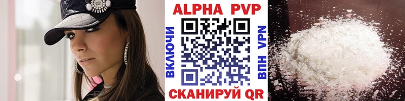 APVP кристаллы  Армянск 