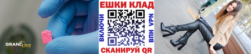 Ecstasy ешки  Армянск 