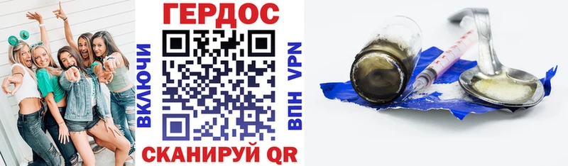 Героин VHQ  Армянск 