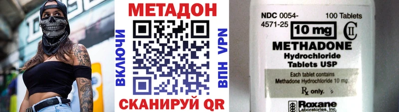 Метадон VHQ  где продают наркотики  Армянск 